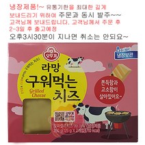 오뚜기 라망 구워먹는치즈250g, 2개, 250g