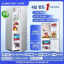 미니냉장고 시원함 음료 고성능 고효율 냉장고 시원 별빛스토어 Xinfei 가정용 소형 냉장고 2 도어 3 도어 에너지 절약 음소거 1 급 에너지 효율 임대 기숙사 냉장 냉동고 냉장고, 2도어 98A148LS 1등급 에너지 효율(에너지 절약