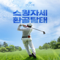 골프스윙연습기 클럽패스마스터 실내 궤도 레슨 스윙연습기 연습용품 최초로 LED 사용