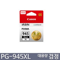 캐논 PG-945 CL-946 PG-945XL CL-946XL 정품잉크, 1개, 검정대용량