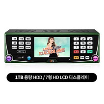 태진 B2 노래방 반주기+리모콘+노래찾기책/TJ미디어 업소용 반주기 노래방용품/별매품 진미디어에서 구입가능