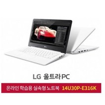 LG 2020 울트라 PC 14, 화이트, 펜티엄 실버, 512GB, 8GB, WIN10 Home, 14U390-ME2TK