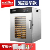 동결건조기계 동결건조기 미니동결건조기계 8 겹 식품 탈수 건조기 과일 상업용 가정용 야채 및 애완 동물 간식 스테인레스 스틸, 8-layers A+미국+220V
