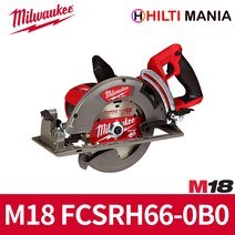 밀워키 M18 FCSRH66-0B0 충전 리어그립 190mm 원형톱 베어툴