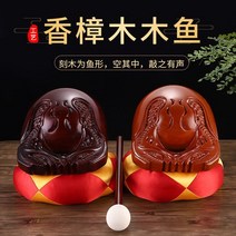 불교용품 목탁 빨간목탁 목어 타악기 고풍 목어 부처 악기 목각 녹나무 원목 대만 공예 목어 세트, 3.5 노란색