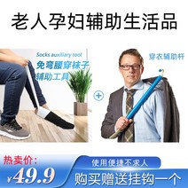 노양말 노인 입다 보조기 임부 장애인 면함 굷은 허리 도구 4720981398, 1, 양말제조기 _입다 옷걸이봉