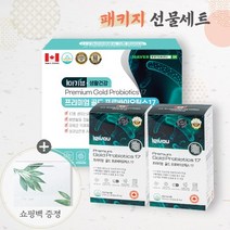 영양제 선물세트 4개월분 프로바이오틱스 갱년기 다이어트 모유 lgg 유산균 캐나다 BNR YT1, 유산균 선물세트 1박스 (2개입/4개월분)