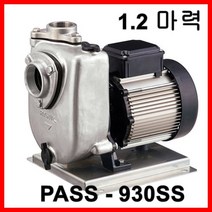 한일펌프 PASS-930SS 스테인리스 자흡식 펌프 해수 공사장 농업 공업용, PASS-930SS-T