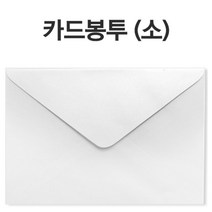 돌잔치봉투 결혼감사장 카드 흰색 무지 답례봉투100매