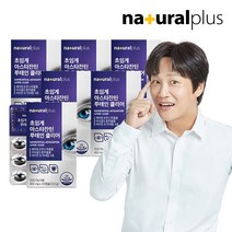내츄럴플러스 차태현 초임계 아스타잔틴 루테인 클리어 (헤마토코쿠스추출물 함유) 6박스 (총6개월분), 30캡슐x6박스, 450mg
