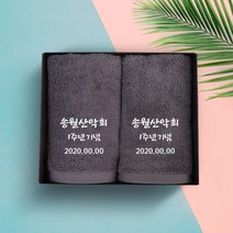 송월타올 야유회 동호회 동창회 산악회 모임 기념 수건 인쇄무료, 1장, 02. 30수 150g 뉴컬러무지 - 회색
