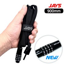 SJC 초경량 자전거열쇠 섬유와이어락 자물쇠, 와이어락 900mm