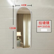 이동식 전신거울 드레스룸 침실 거실 무빙 미러 자매품 벽걸이 거울, 벽걸이 거울 44x120 화이트