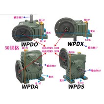 WPDA WPDS WPDO WPDX 터빈 웜기어 감속기 펌프, T01-50 형속비 10-60