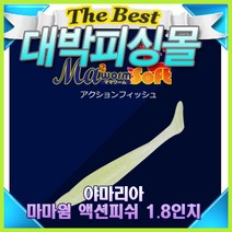 야마리아 마마웜액션피쉬 1.8인치 볼락아징소프트루어웜, S/OCRG