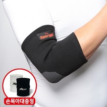 스포라이트 팔꿈치보호대 헬스 임산부 물리치료 국내제작 압박 좌우겸용 남녀공용 헬스용품 데일리 아대