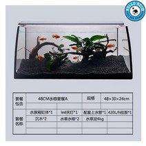 해수어 열대어 구피 미니 관상어 해수어항 수족관 어항, 48CM 블랙진수초세트A