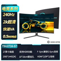 27인치모니터 게이밍 사무용 컴퓨터모니터 IPS FHD 2K 165, 27인치 2K240HZ 표면(대곡률/IPS)