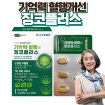 코오롱제약 기억력혈행징코플러스30정 7종복합기능성징코플러스 혈행건강 개선 기억력 혈행엔징코 은행잎추출분말 나이아신 아연 판토텐산 비타민B 플라보놀배당체 L-로이신 알라닌 발린, 1개월분, 1개