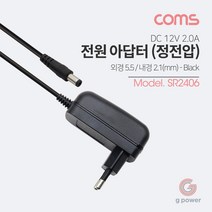 아답터 (정전압) DC 12V 2.0A Black [SR2406]