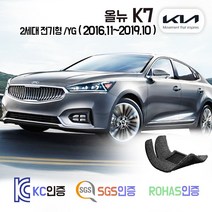 올뉴 K7 코일매트 2세대 /YG 카매트 발매트 바닥 발판 깔판 차량용 차량 자동차 매트 실내 메트 하이브리드 가솔린 디젤 LPG Lpi 택시 렌터카, 올뉴K7 [HEV] (16.11~19.10), 브라운, 트렁크매트