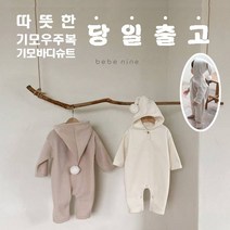 딸꾹샵 [베이비]기모요정우주복