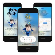 모바일 초대장 아기돌잔치 백일 잔치 (이미지형), 초대장+감사장+지도