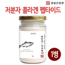 아미코젠 콜라겐 초저분자 수용성 어류콜라겐 트리 펩타이드 분말 가루 저분자 피쉬콜라겐 100프로 고함량 CTP GPH 먹는 명태 생선껍질 어린콜라겐 마시는 원액 COLLAGEN 파우더 500달톤 생선비늘 히알루론산 이너뷰티 효능 추천, 1개, 70g, 70g
