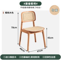 칼한센 의자 피에르잔느레 스타일 찬디가르 라탄 캥거루 암체어, A 체리  등나무