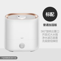 굴뚝 가습기 타워형 무소음 안방 4L 대용량 어메이징 스마트 가습기, A [정수 필터]