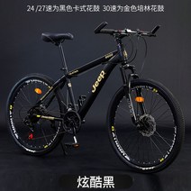 입문용로드자전거 투어링자전거 접이식자전거 충격흡수 지프 자전거가격 레이싱카 티타늄자전거 입문용, 24속, 26인치, 시크블랙