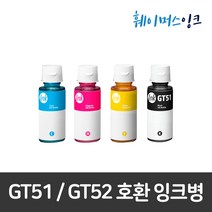 GT51 GT52 GT5810 GT5820 무한리필잉크, 1개, 빨강