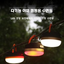 Natural light LED 다기능 휴대용 자기흡입 캠핑 램프, 충전 버전