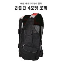 배달 조끼 배달대행 스쿠터 안전 작업조끼 작업복 배달용 형광, 네온