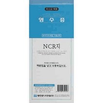 지류일반 양식지 장부 입금표 영수증 NCR (다올샵)_789EA
