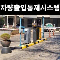 해나파킹 주차관제 주차관제시스템 무인요금정산기 무인주차시스템 주차차단기 주차차단기설치 주차차단기설치업체 차량차단기 차량차단봉 차량번호인식기 차단기바 전국설치 국산 자체생산, 3M굴절, C2. 비밀번호입력기 시스템