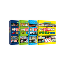 문방구TV 코믹툰 시리즈 1-4권 세트 +학습노트제공, 서울문화사