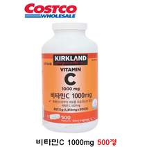 새해복특가세일+증정품] 코스트코 커클랜드 시그니쳐 비타민C 500정 X 1000mg 대용량비타민/무료배송 + KF94마스크+손소독젤, 1> 1000mg X 1병 (500정)” class=”wr-img”></a></div>
</div>
</div>
</div>
<div class=