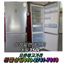 최신중고냉장고 메탈양문형냉장고 강화유리 LG디오스 엠보싱 쇼케이스 김치냉장고, 양문형냉장고