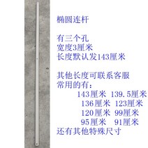 자바라텐트 행사용 대형 포장마차 천막 접이식캐노피 원단 접는 액세서리 4 코너 우산 전시 캐노피 크로스 튜브 커넥팅로드 지원 레버 프레임 풀로드 부품, 포세린 화이트-143cm 커넥팅 로드 볼드 2