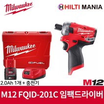 밀워키 M12 FQID-201C 12V 충전 오일펄스 임팩트 드라이버 2.0Ah 1개