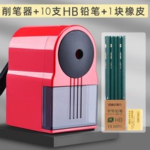 연필깍이티티 유능한 깎다 연필깎이 미술생 전용 연필깎는 기계 자동 들어갔다 납5단 조절가능 회전 수동 3952994279, 빈티지 스타일 레드 _10 즈 연필