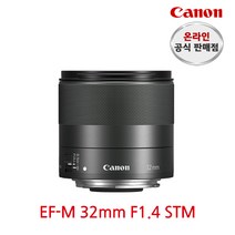 캐논 단렌즈 EF-M 32mm F1.4 STM
