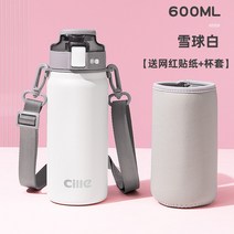 대용량텀블러 빨대 손잡이 보온 보냉 스텐 텀블러 Xile 보온병 컵 대용량 어린이 물컵 316 스테인레스, 8. 흰색 600ml 316 스테인리스 스틸 컵 커버에