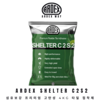 (무료컨설팅) 아덱스 SHELTER C2S2 최고탄성 타일 강력접착제 4kg 소포장