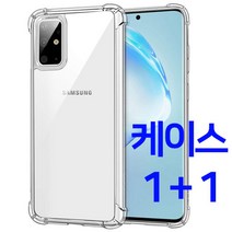 데일리어스 갤럭시 퀀텀2 A82 2개 세트 2P 테두리 범퍼 에어백 젤리 투명 실리콘 케이스 + 단선방지