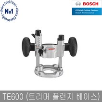 보쉬 TE600 트리머 플런지 베이스 GMR1 부착키트, 상세 설명 참조, 단품