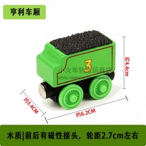 나무 트랙 기장 brio IKEA 쌀 토끼 빌딩 블록 자동차 38과 호환되는 아기 슬라이딩 나무 자기 기차, 밀리터리 그린 3호 헨리 캐리지