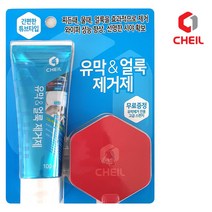 유막 얼룩 제거제 자동차 유리 찌든때 크리너