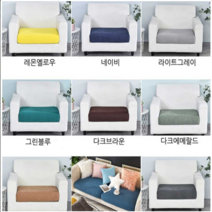 [AMISO] 분리형쇼파커버 분리형커버 다양한 스타일을 자유롭게 매치, 다크브라운1인용